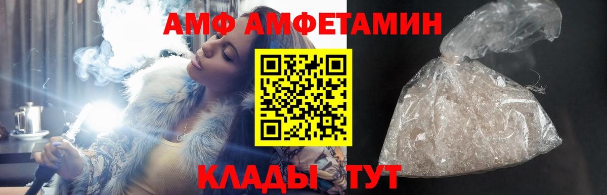 Amphetamine 98% Ипатово