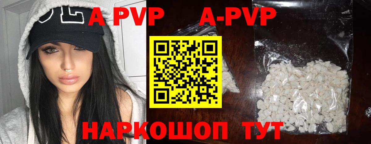 Альфа ПВП мука  Альфа ПВП кристаллы  Ипатово  Вход с VPN  А ПВП Crystall 