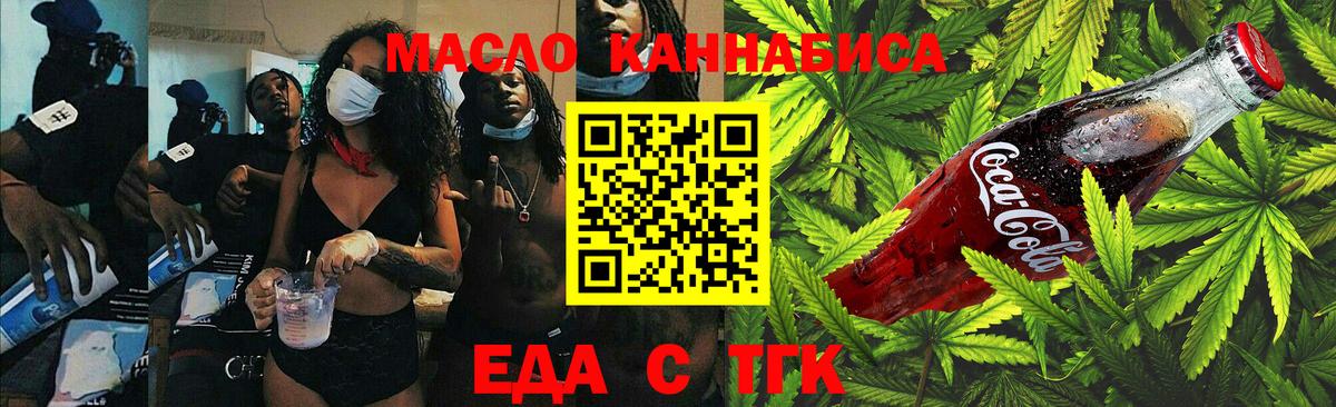 Ипатово  Canna-Cookies конопля  Вход с VPN 