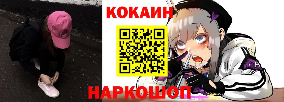 КОКАИН Перу  Кокаин  Ипатово  Вход с VPN  COCAIN Колумбийский 