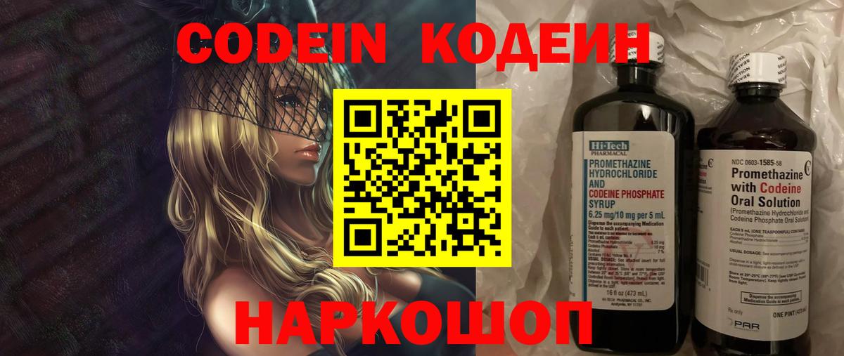 Codein Purple Drank Ипатово