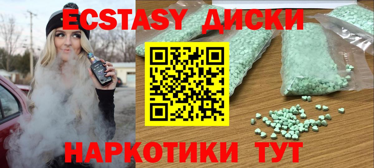 ЭКСТАЗИ 280 MDMA Ипатово