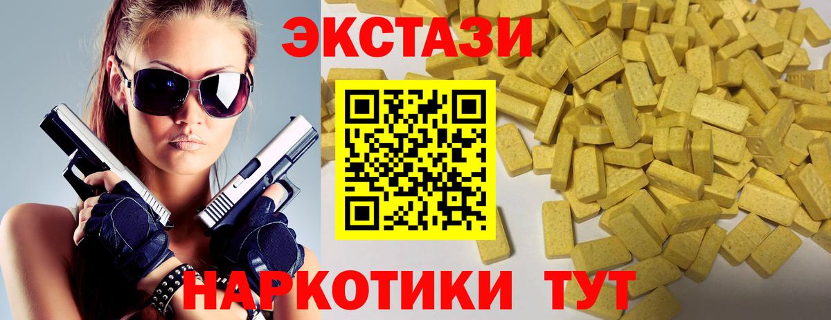 Ипатово  Ecstasy  Вход с VPN  Экстази Cube  ЭКСТАЗИ таблы 