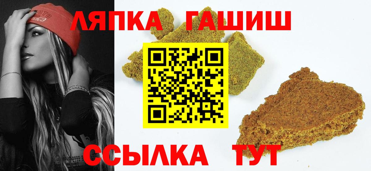 что такое   ГАШ гашик  Гашиш  Вход с VPN  Ипатово 