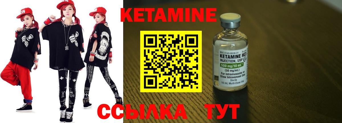 Ипатово  Кетамин ketamine  blacksprut онион  Кетамин ketamine  Вход с VPN 