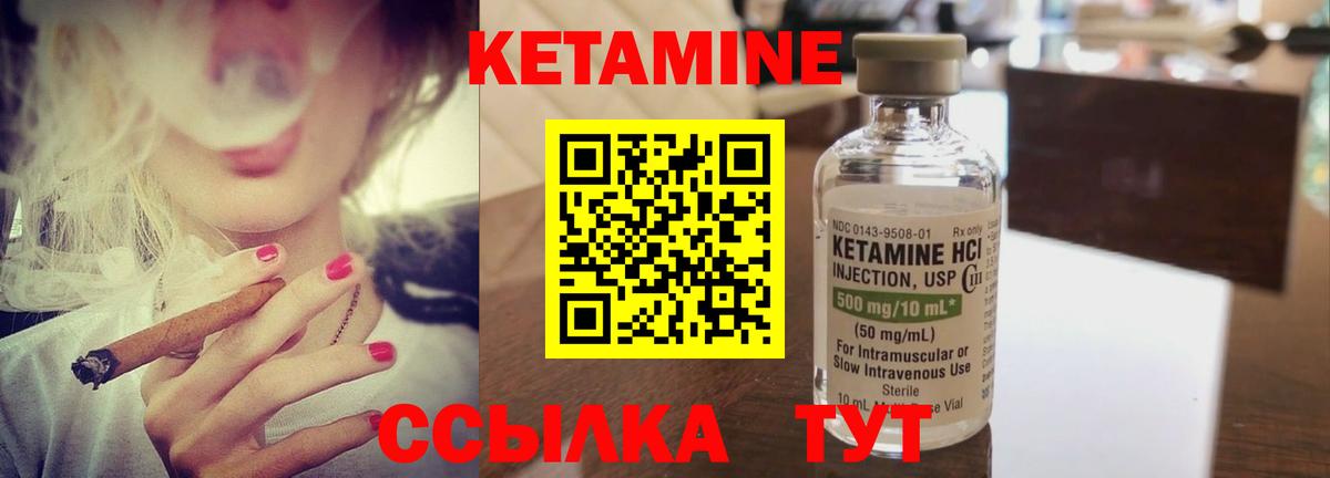 Кетамин ketamine Ипатово