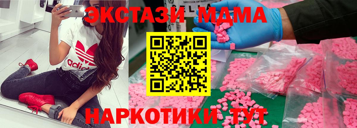 Ипатово  МДМА Molly  Вход с VPN  МДМА VHQ 
