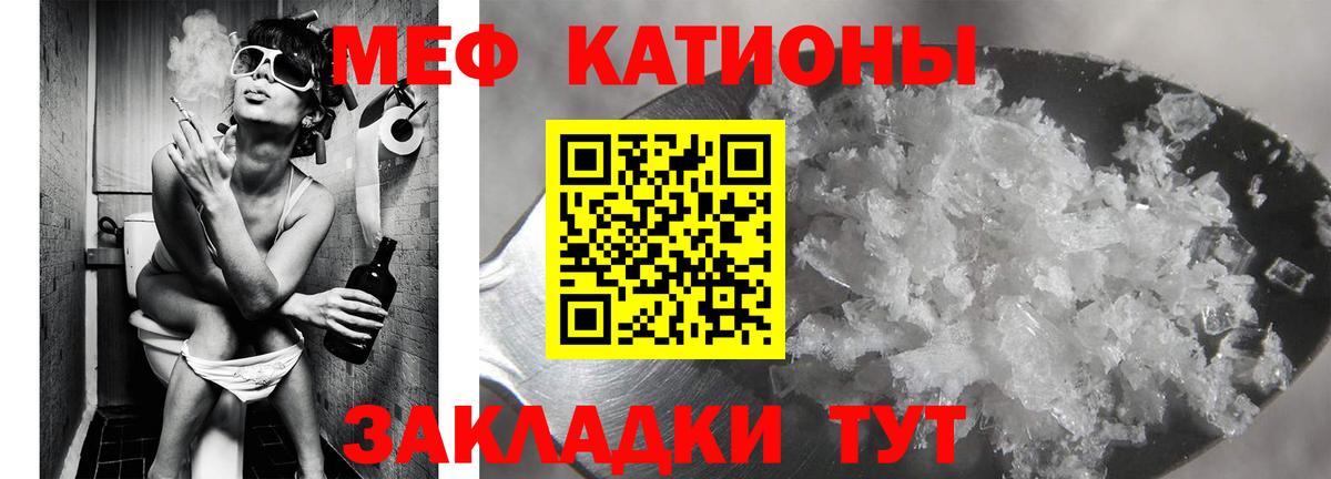 Мефедрон  Ипатово