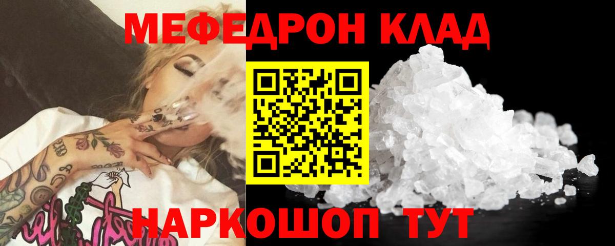 Меф МЯУ МЯУ  COCAIN  МЕФ   Ипатово  ГАШИШ  Конопля  Вход с VPN 