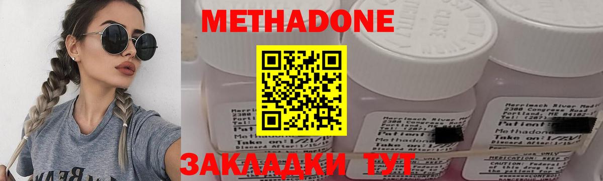 Метадон белоснежный  Вход с VPN  Ипатово  Метадон кристалл 