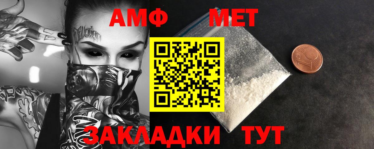 Метамфетамин  МЕТАМФЕТАМИН кристалл  Вход с VPN  Ипатово 