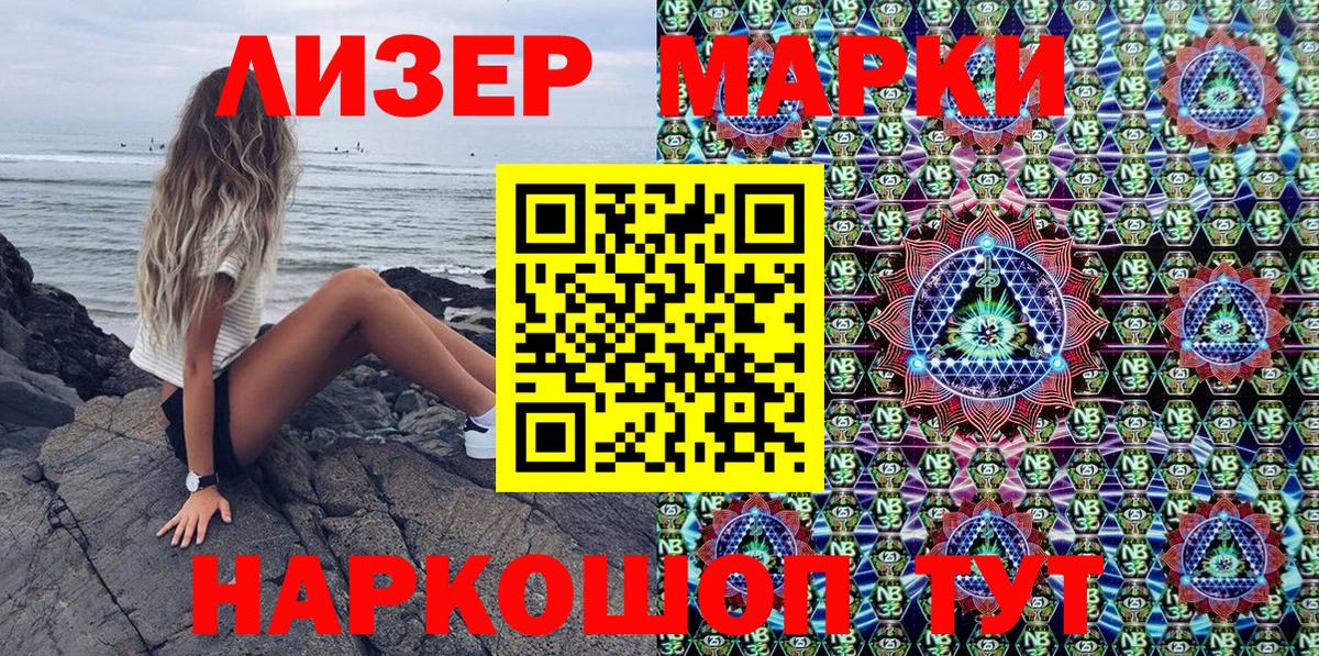 Марки 25I-NBOMe 1,8мг  Вход с VPN  Ипатово 