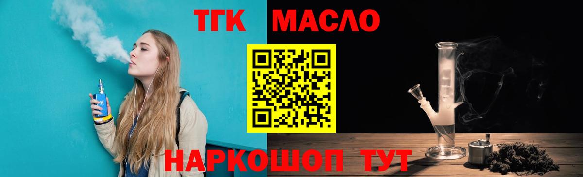 ТГК жижа  ОМГ ОМГ ТОР  сколько стоит  Ипатово  Вход с VPN 